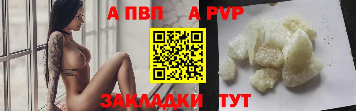 Alpha-PVP СК КРИС  A PVP СК  Вход с VPN  APVP Соль  Мончегорск 