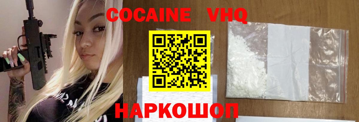 Кокаин Перу  Cocaine  купить наркотик  Вход с VPN  Кокаин Эквадор  Мончегорск 