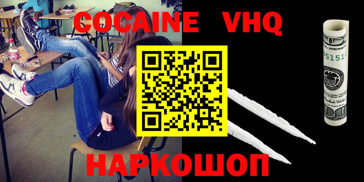 Кокаин 97% Мончегорск