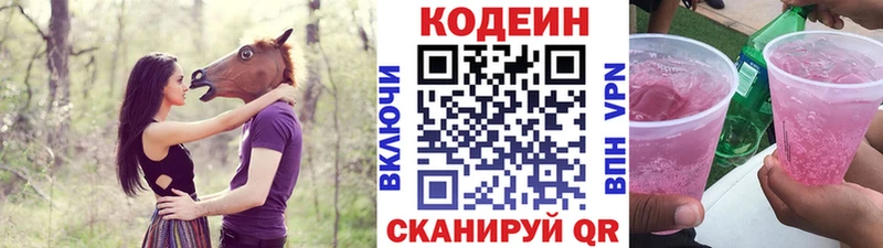 закладки  Мончегорск  Codein Purple Drank 