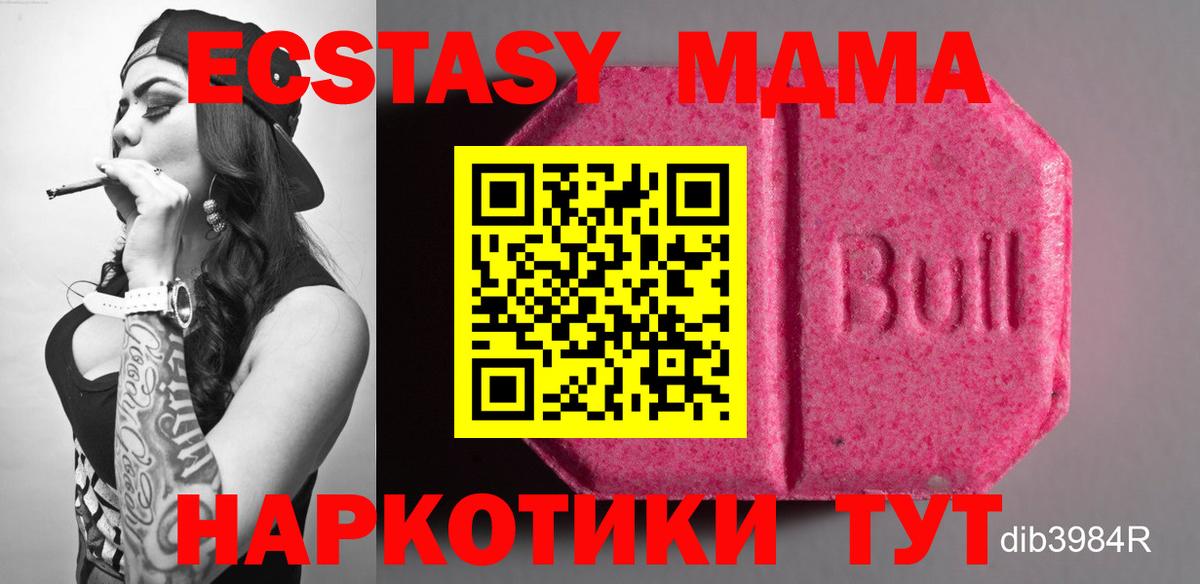 ЭКСТАЗИ VHQ  Вход с VPN  Мончегорск  Ecstasy  Экстази Philipp Plein 