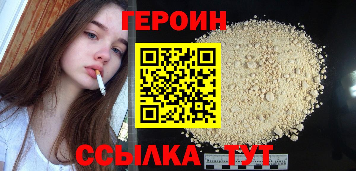 Героин гречка Мончегорск