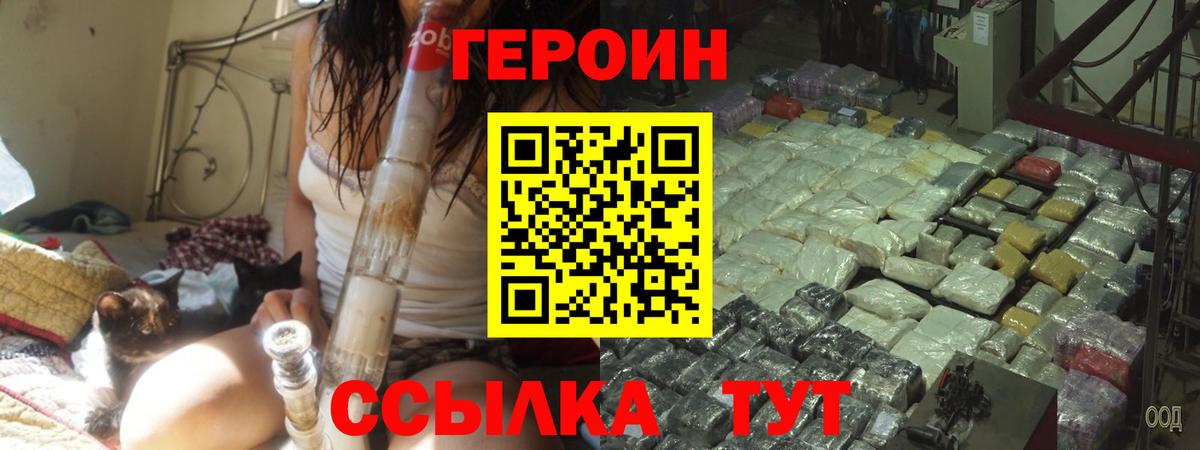 ГЕРОИН афганец  Вход с VPN  Мончегорск 