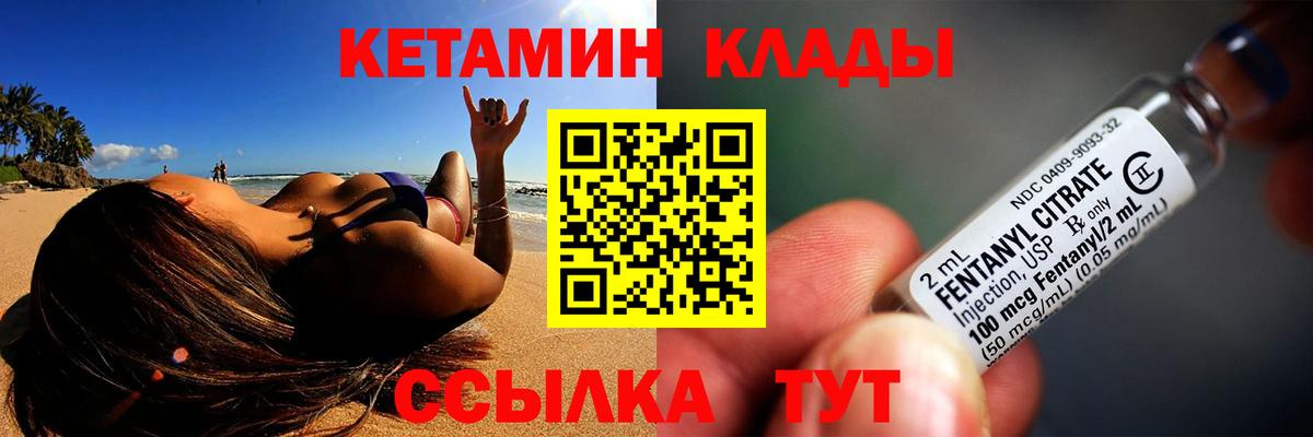 Мончегорск  КЕТАМИН ketamine  Вход с VPN 