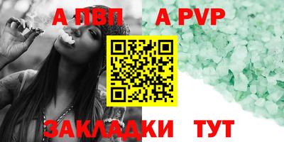 spice Янаул