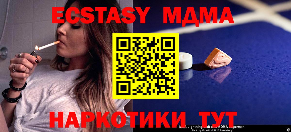 МДМА  Вход с VPN  МДМА crystal  Мончегорск  МДМА crystal 