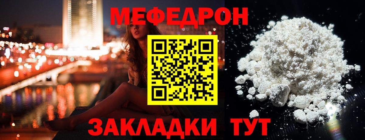 МЯУ-МЯУ  МЕФ кристаллы  Вход с VPN  где можно купить наркотик  Мончегорск  МЯУ-МЯУ VHQ 