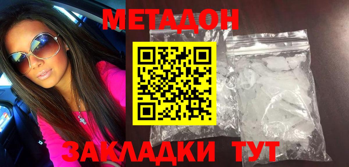 Метадон VHQ  дарк нет состав  Мончегорск  Вход с VPN  Метадон кристалл 