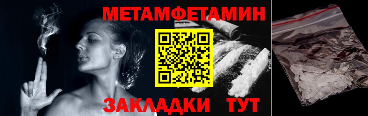 МЕТАМФЕТАМИН Декстрометамфетамин 99.9% Мончегорск