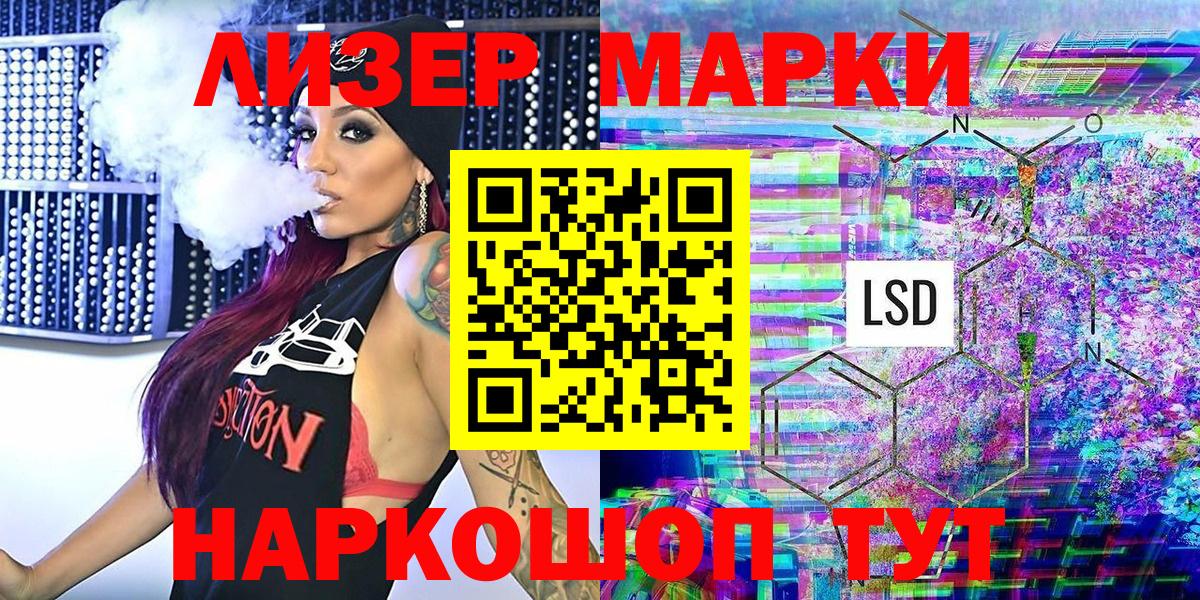 купить наркоту  Марки 25I-NBOMe  Мончегорск  Вход с VPN  Марки 25I-NBOMe 1,8мг 