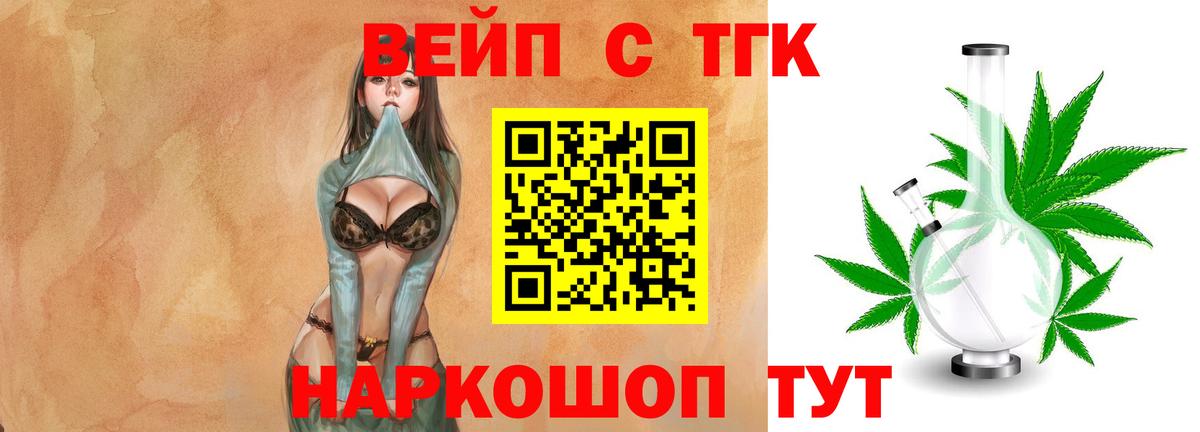 Мончегорск  ТГК вейп с тгк  Вход с VPN 